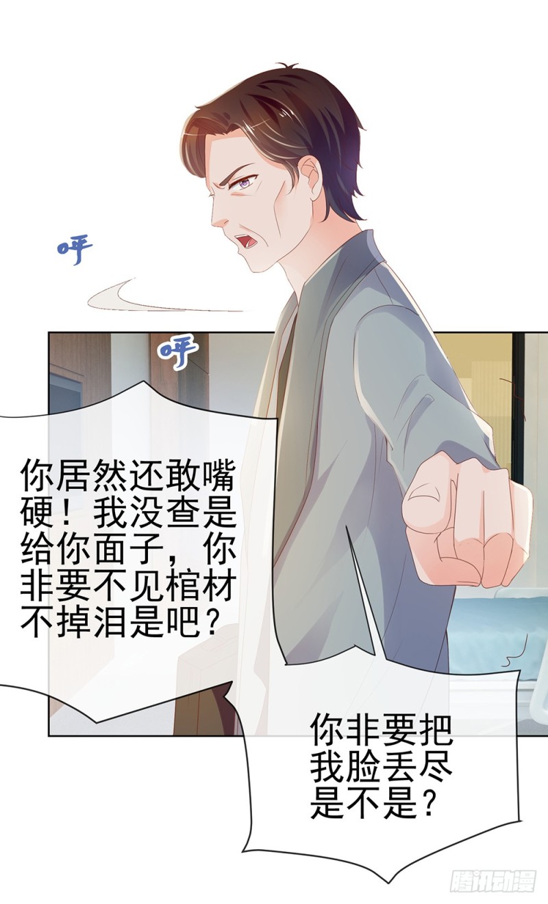 第61话 绑架12