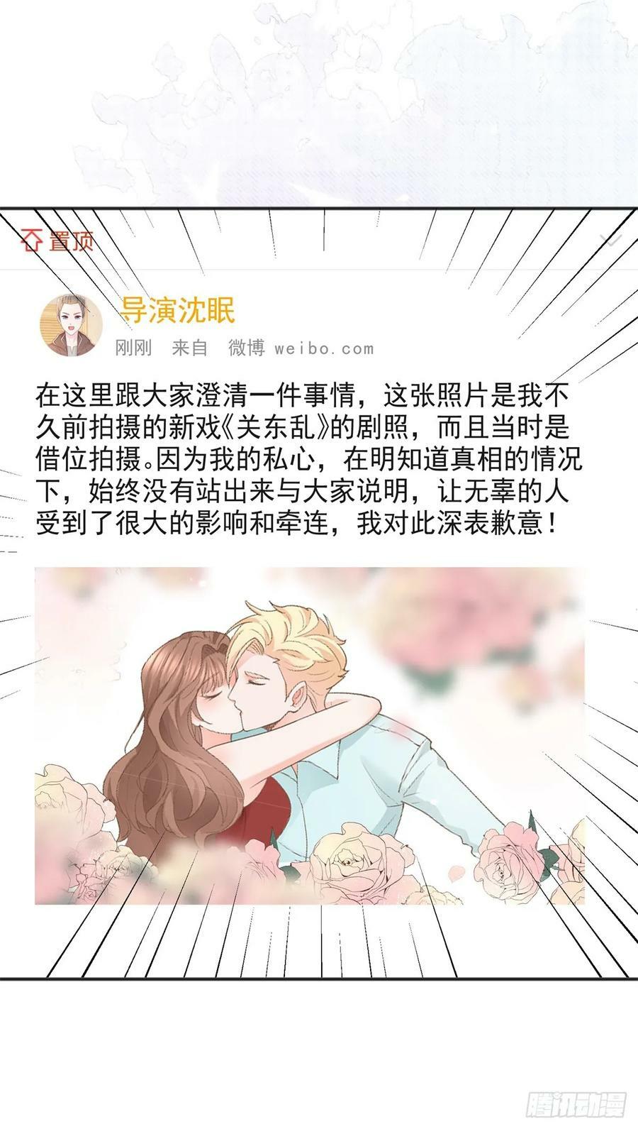 第374话 最好的孟长歌25