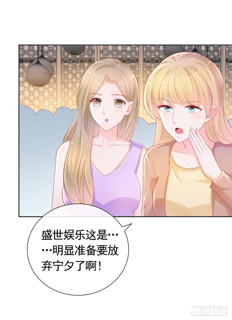 第345话 整容女的心机2