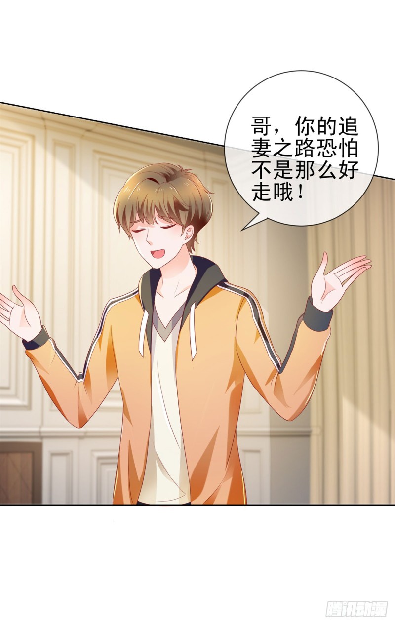 第138话 情敌间的默契4