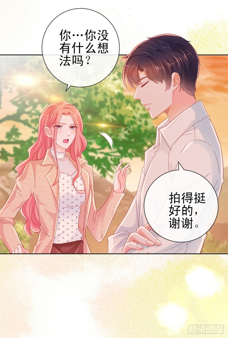 第257话 论虐狗我只服我骁哥14