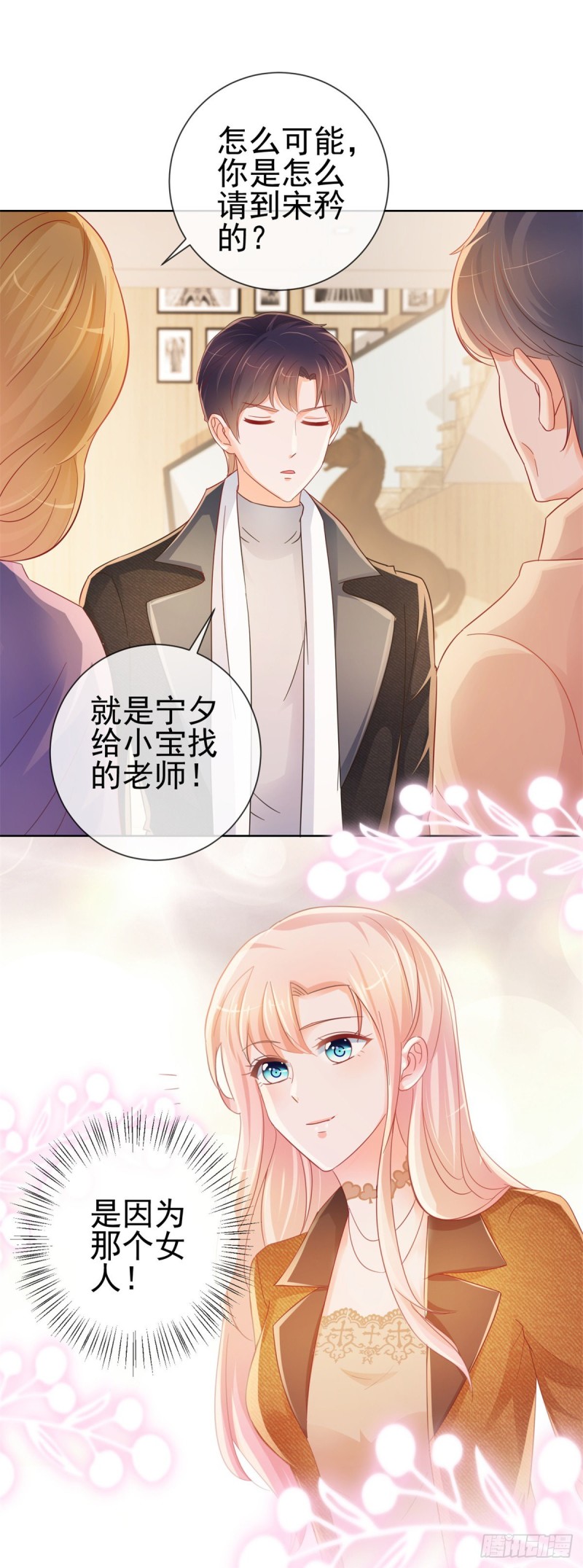 第266话 陆霆骁打算未婚同居15