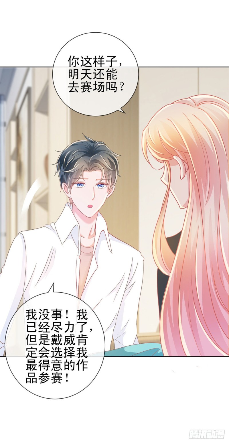第178话 一起醒来19