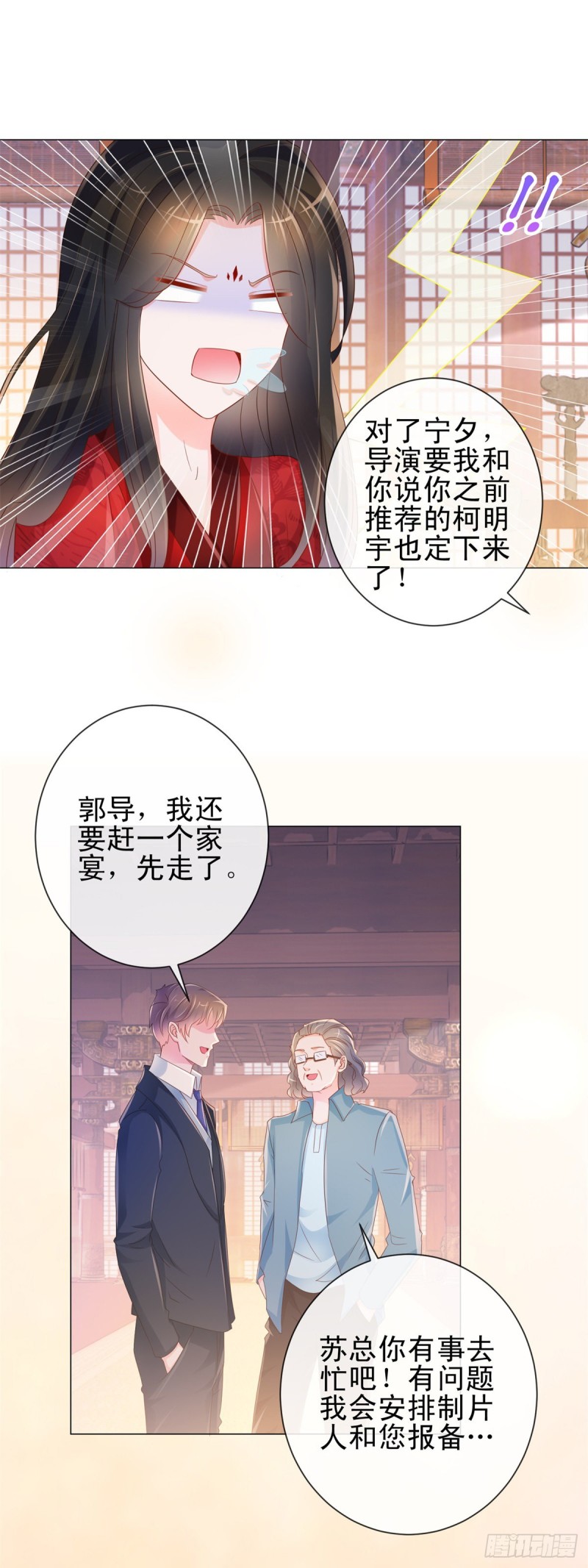 第311话 决定结婚7