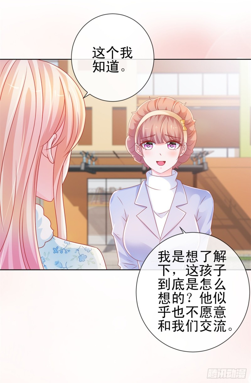 第222话 小少爷不见了11