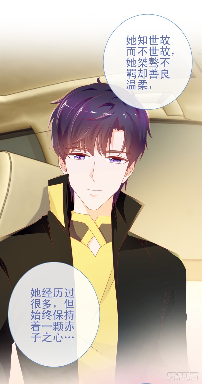 第101话 宁夕教我追喜欢的人18