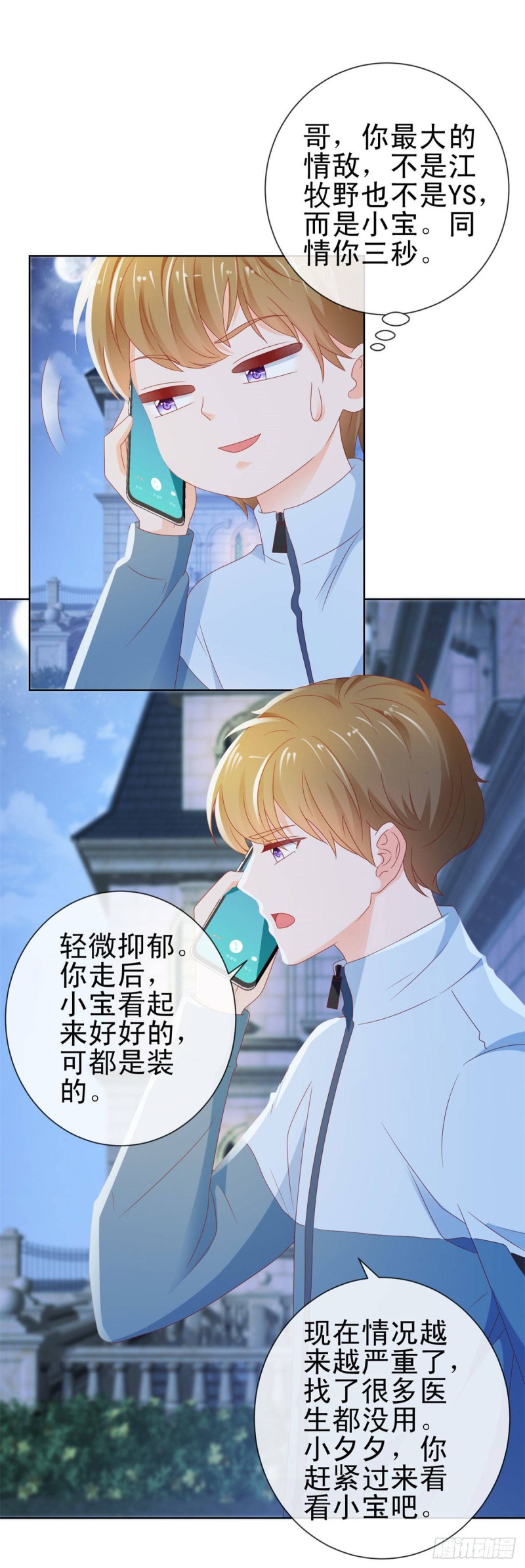 第117话 小宝有乖乖的4