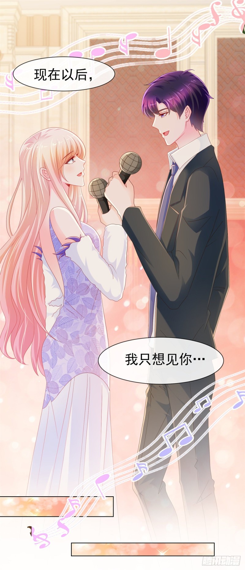 第221话 别撩我，我把持不住5