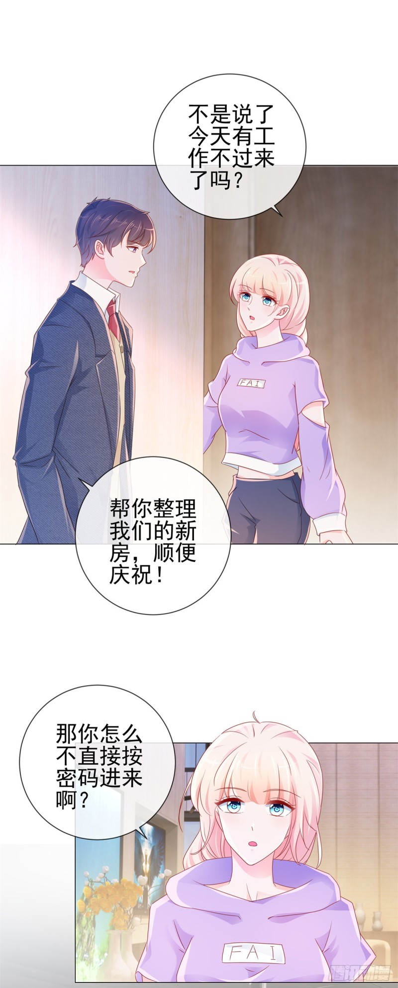 第277话 潜规则大魔王5