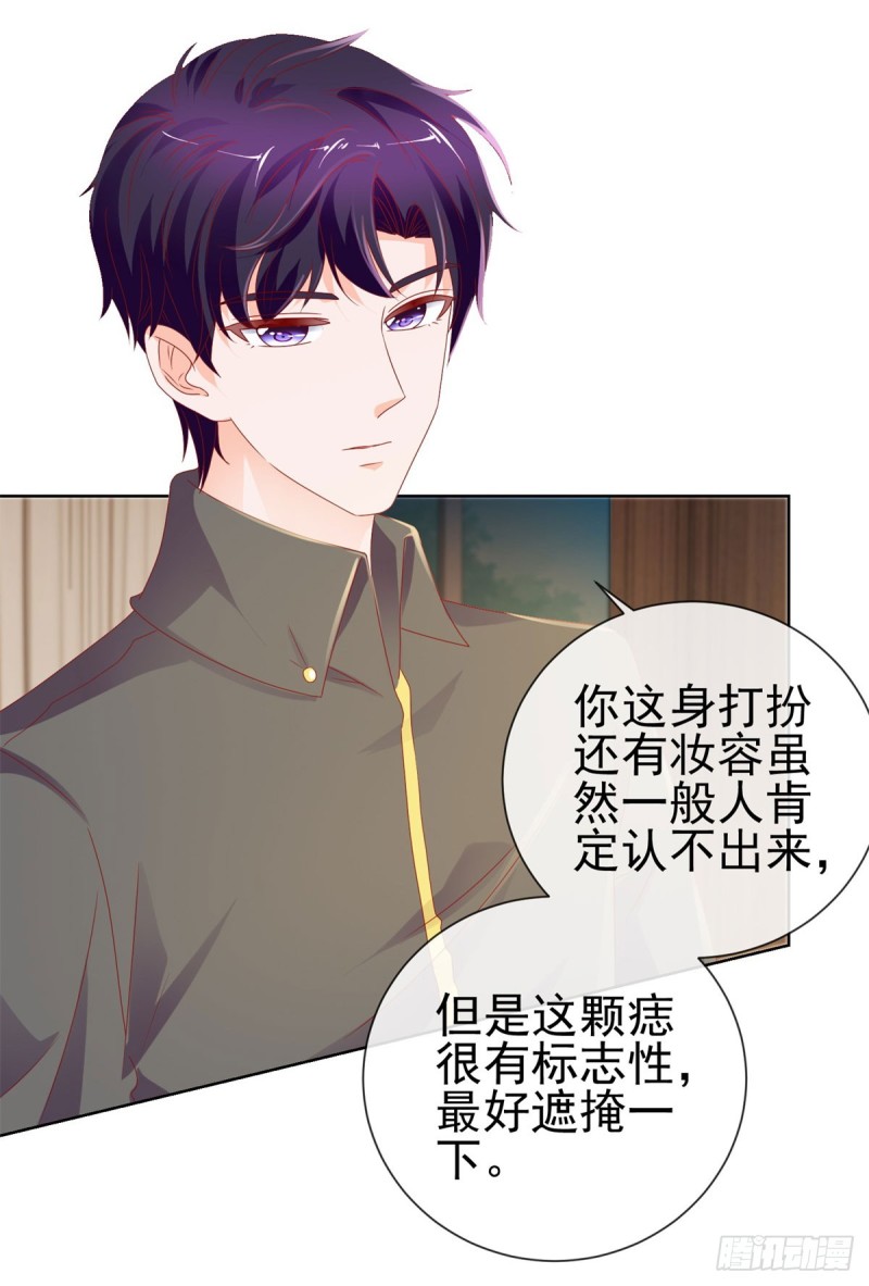 第97话 你是客人21