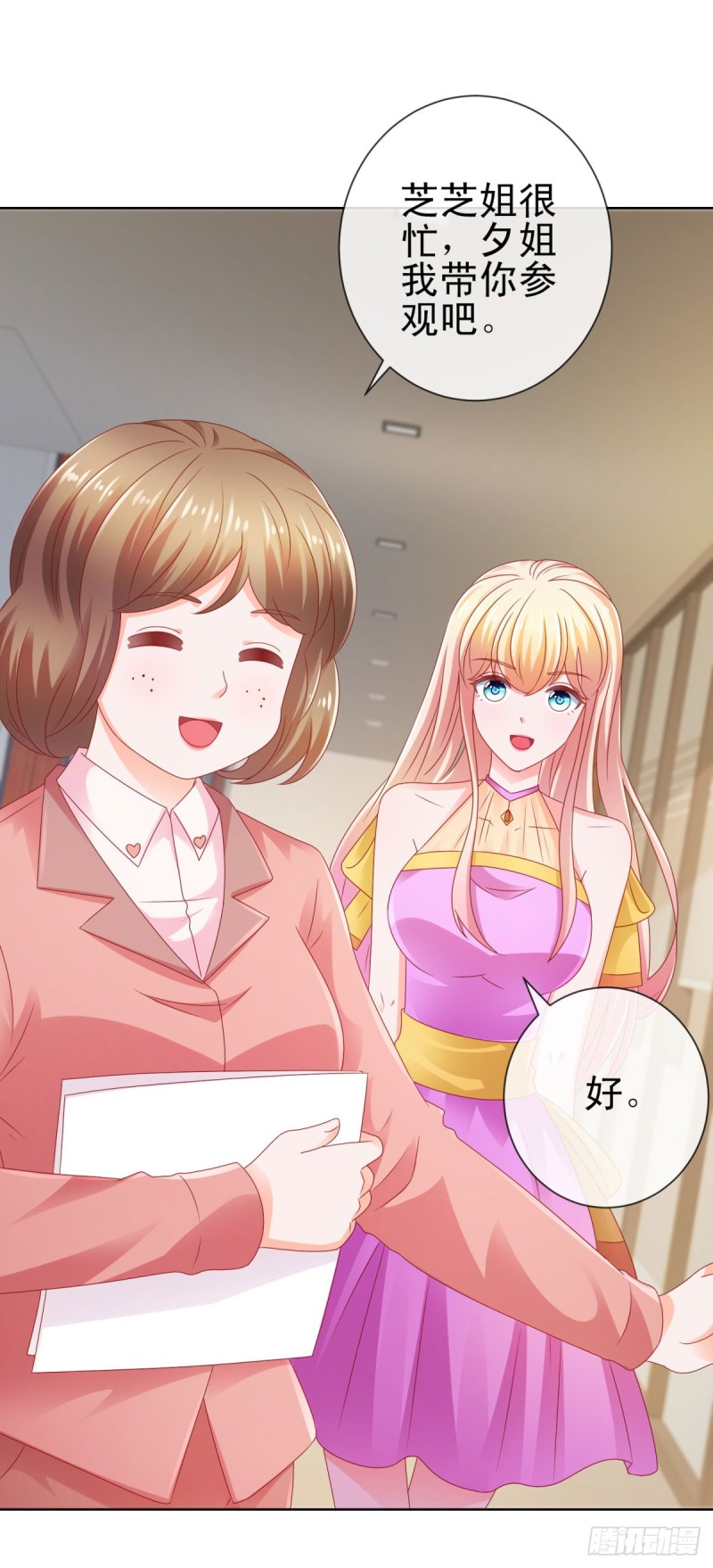 第105话 美色误人29