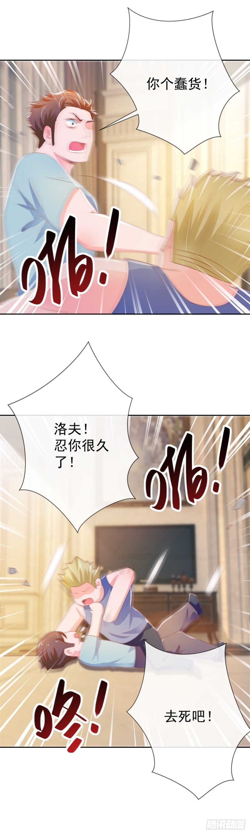 第153话 不速之客来寻仇14