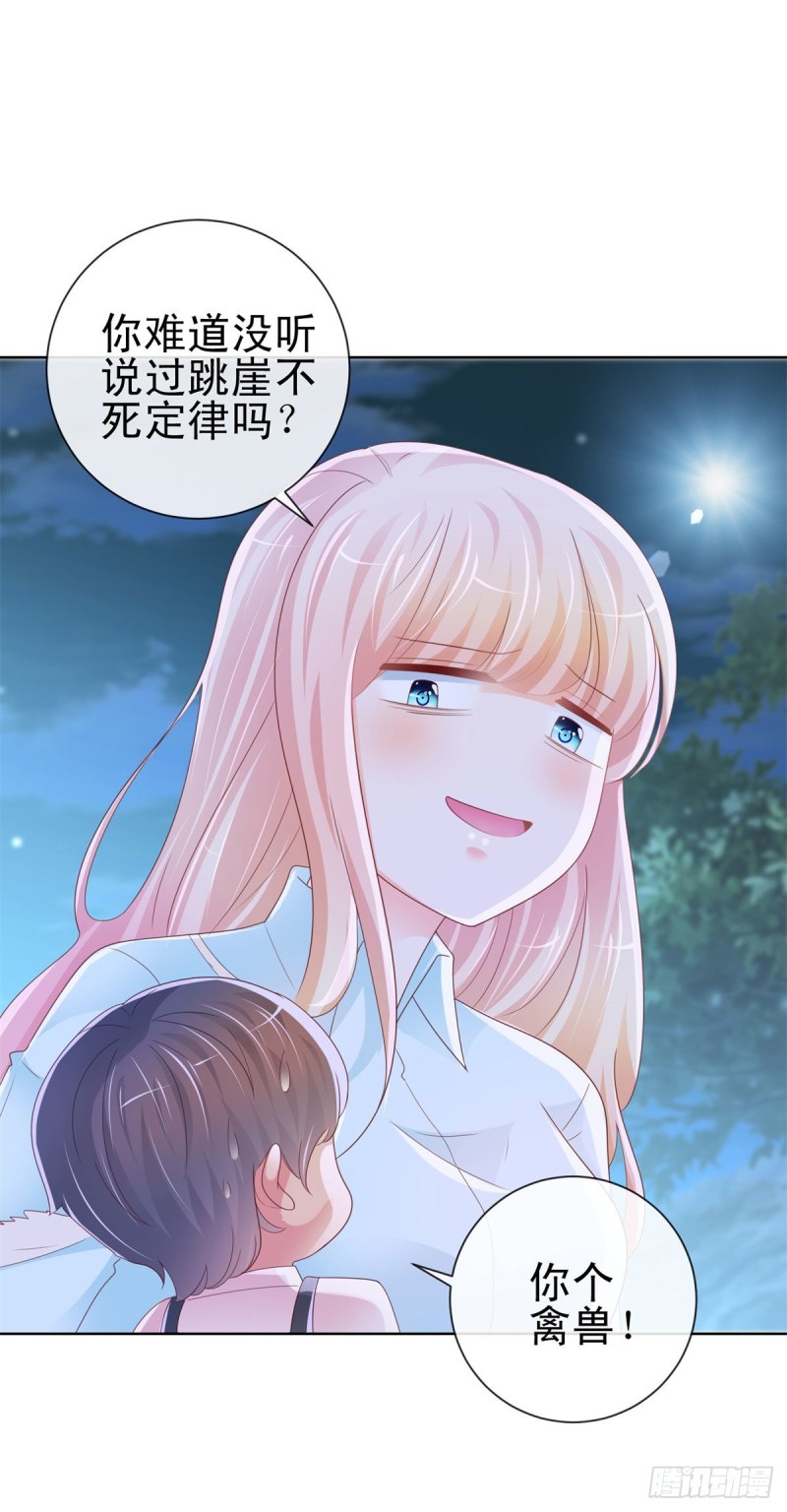 第259话 跳崖不死定律13
