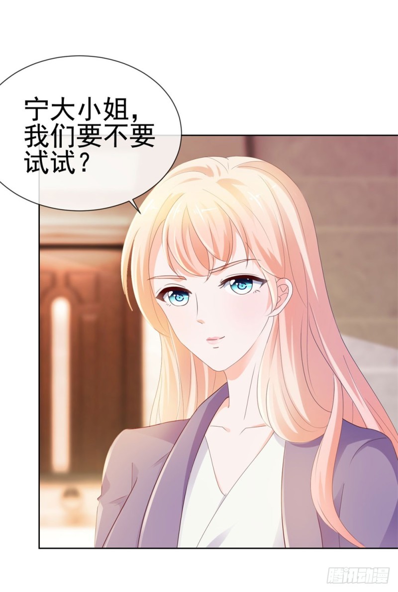 第45话 宁大小姐，我们要不要试35