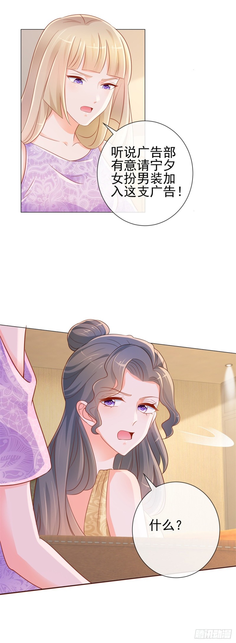 第300话 娱乐圈封杀宁夕2