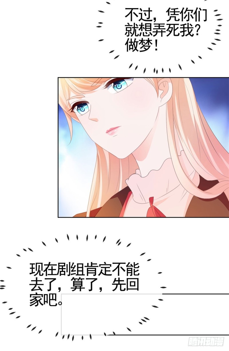 第35话 你让我看着她们欺负你？14