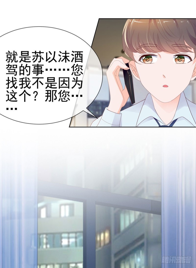 第42话 儿子，男女授受不亲43