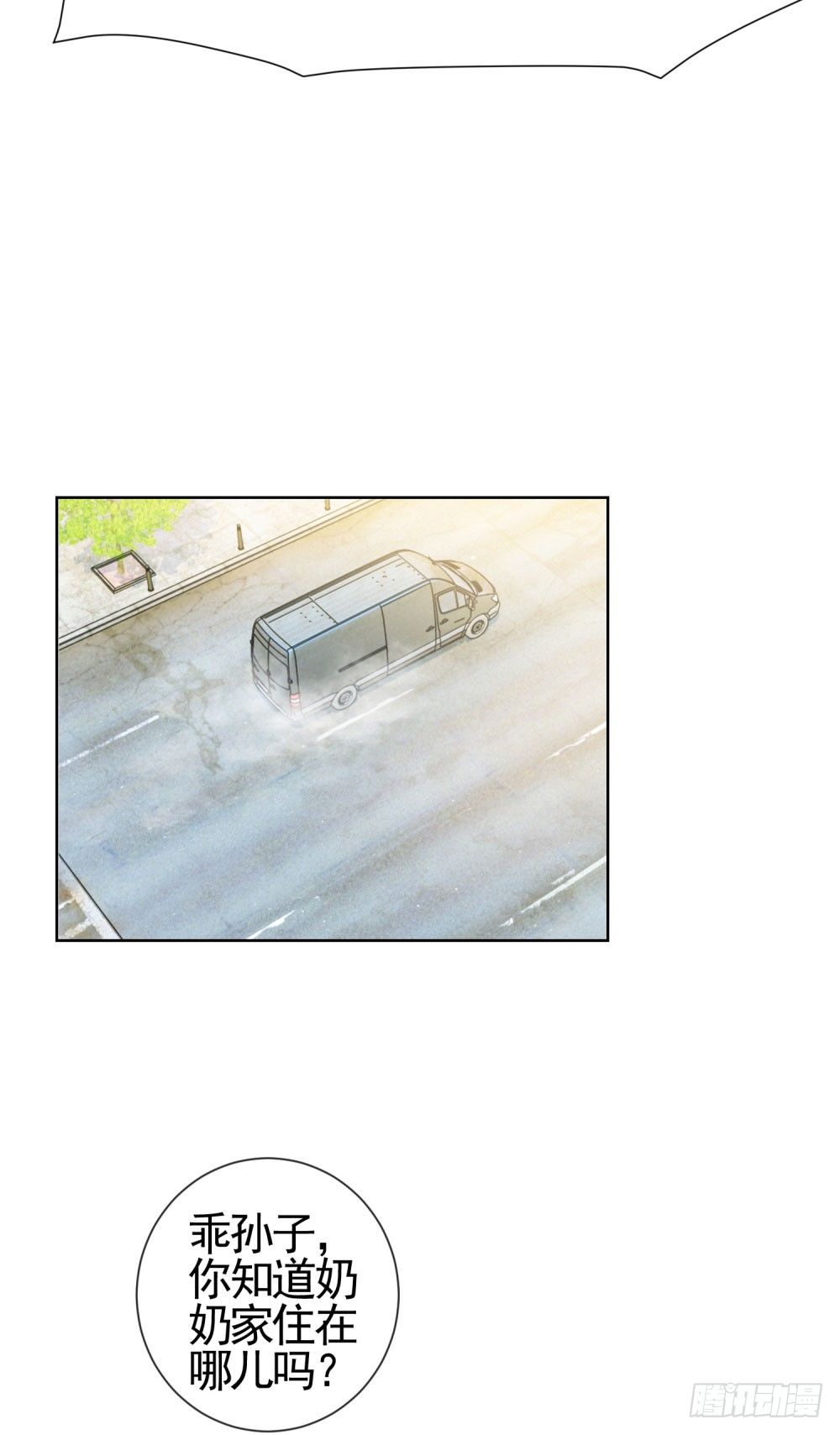 第28话 孙子，你魅力真大16