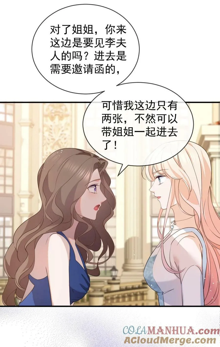 第377话 再见宁雪落14