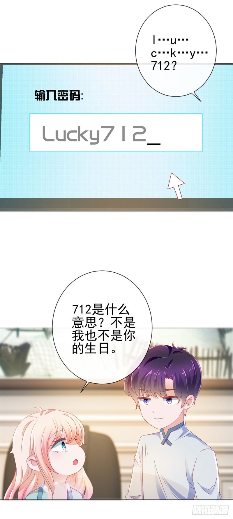 第144话 你骂人也很可爱11