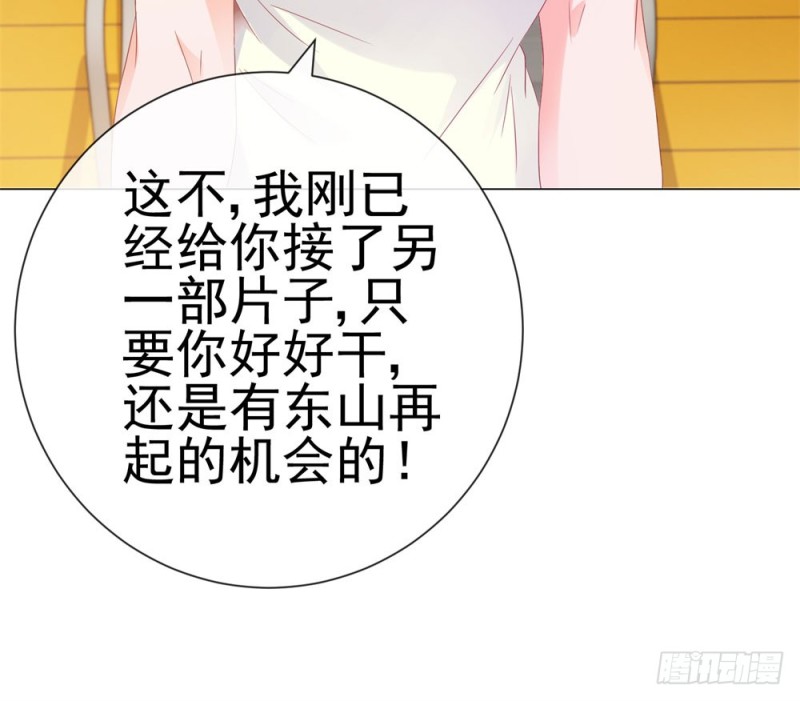 第76话 我要让宁夕永无翻身之地35