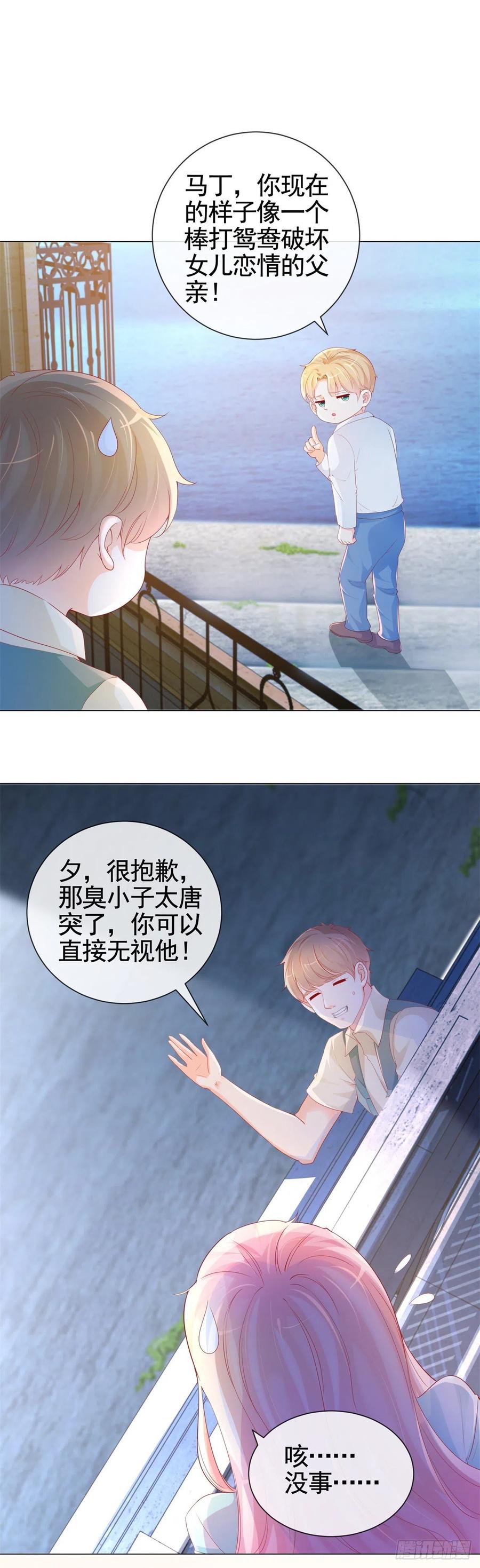 第339话 宁夕中枪7
