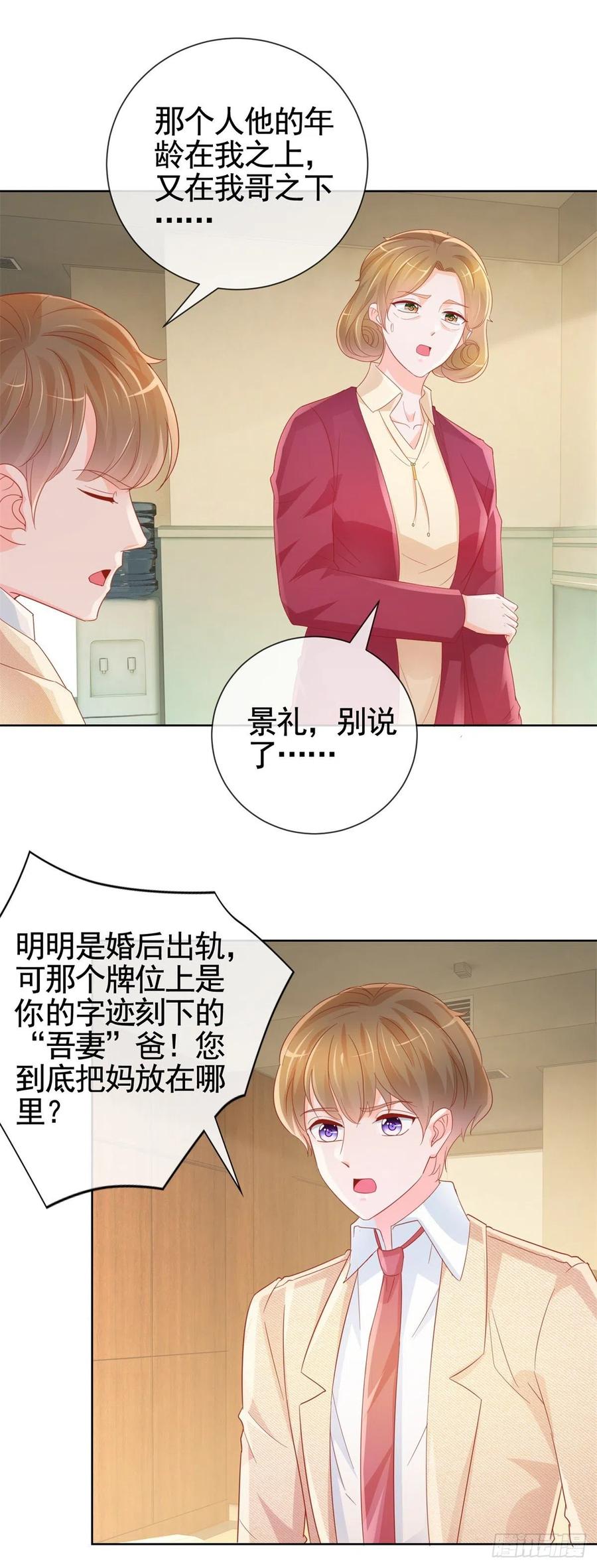 第336话 整个陆家都是我的9