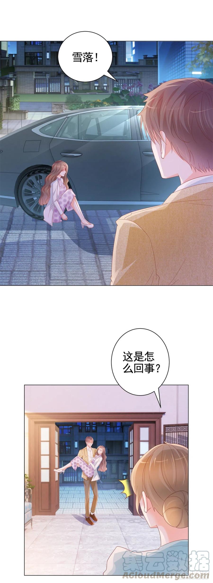 第332话 很特别的礼物20