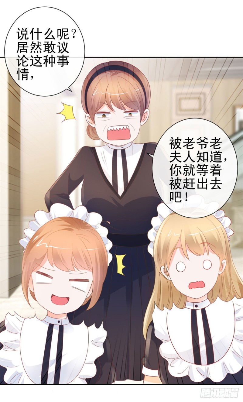 第159话 我的宝贝们5