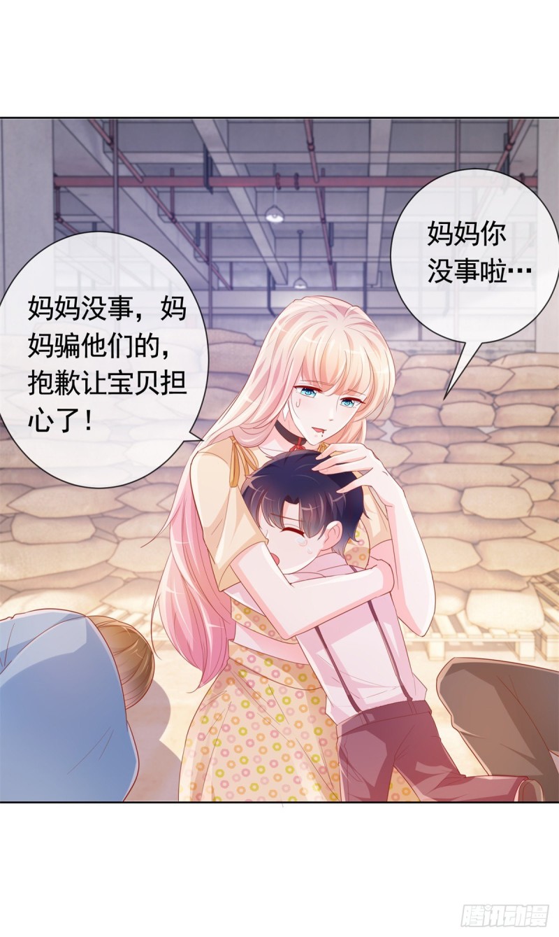 第350话 杀了小宝18