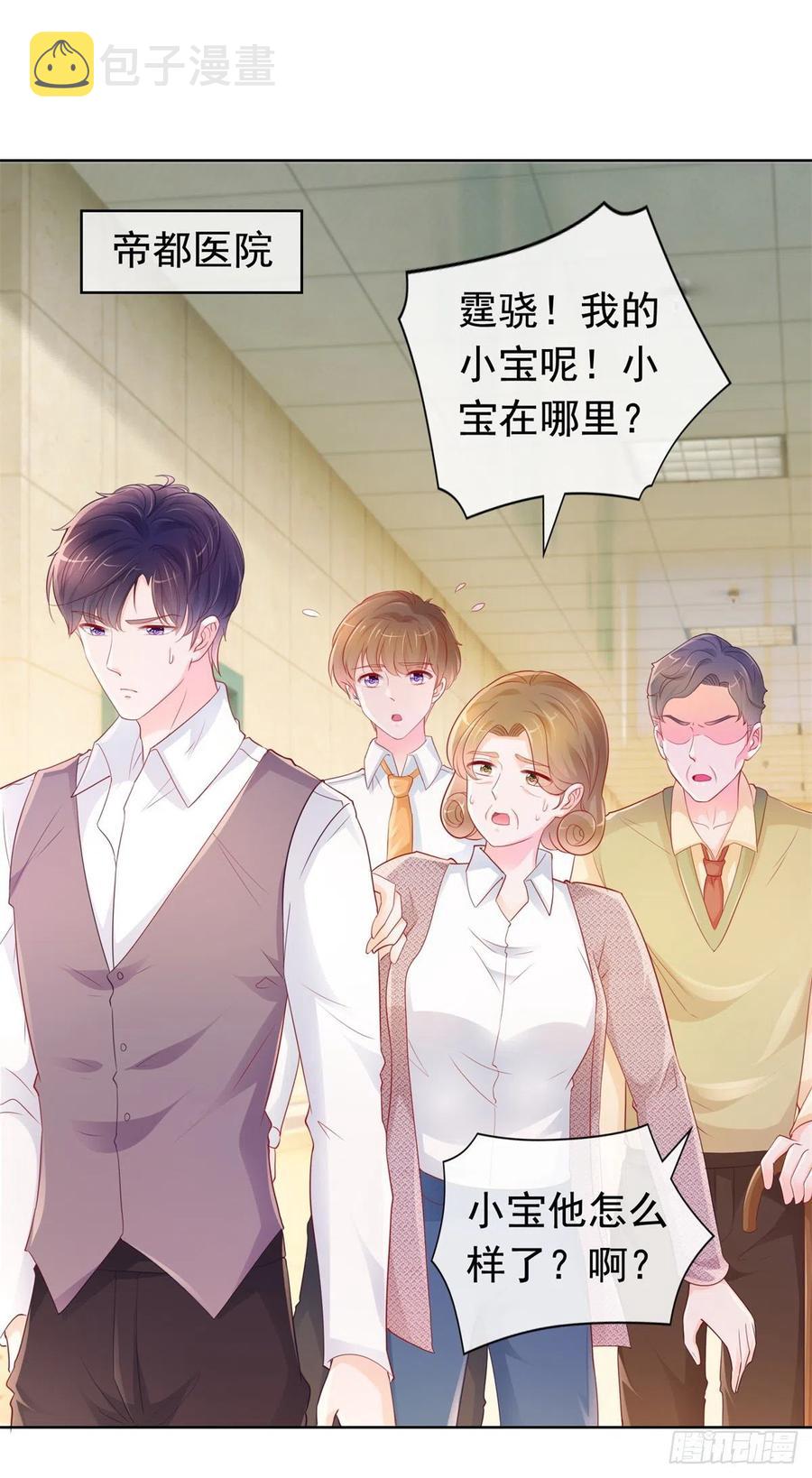 第354话 永远不会苏醒7