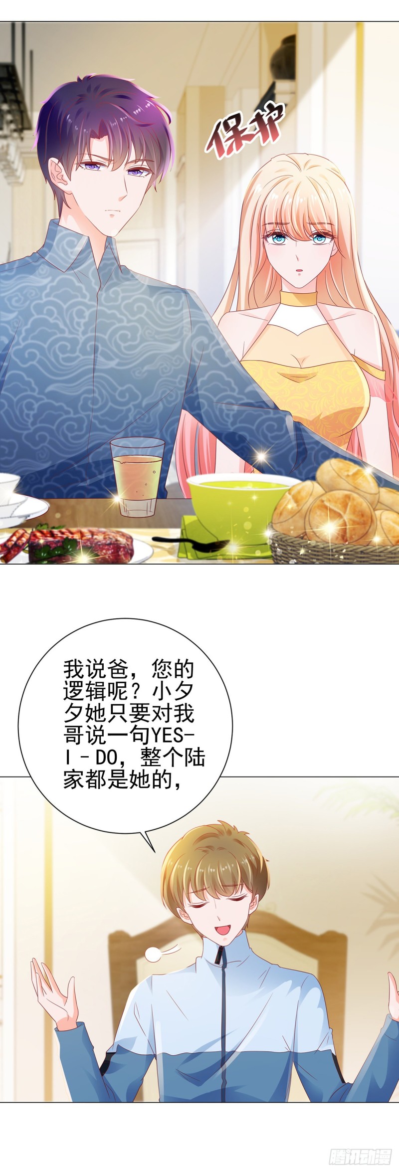 第121话 嫂子在意你那点钱？8