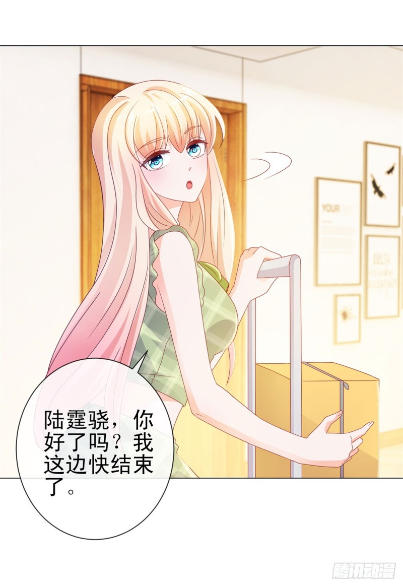 第101话 宁夕教我追喜欢的人8