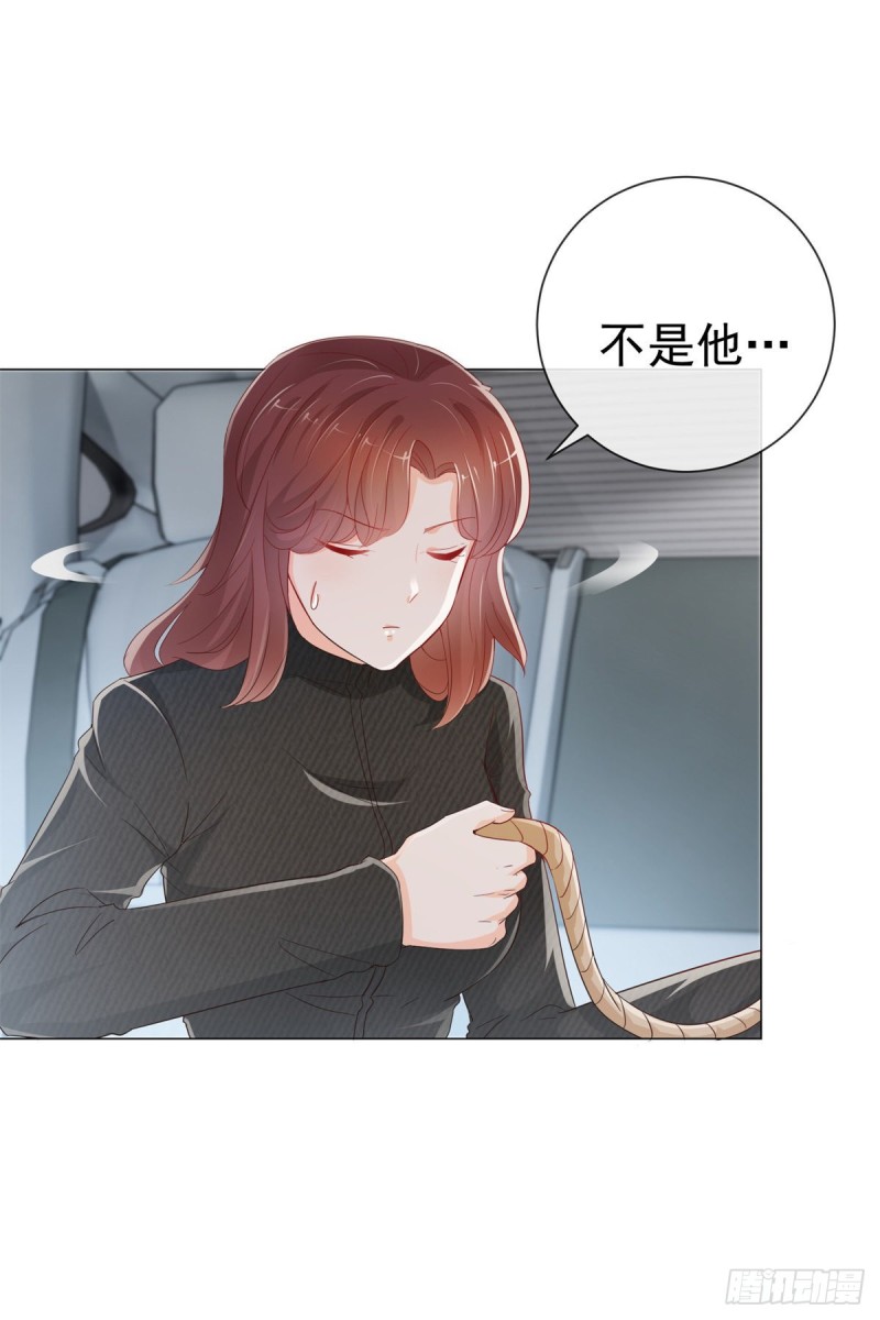 第267话 你想为谁守身如玉6