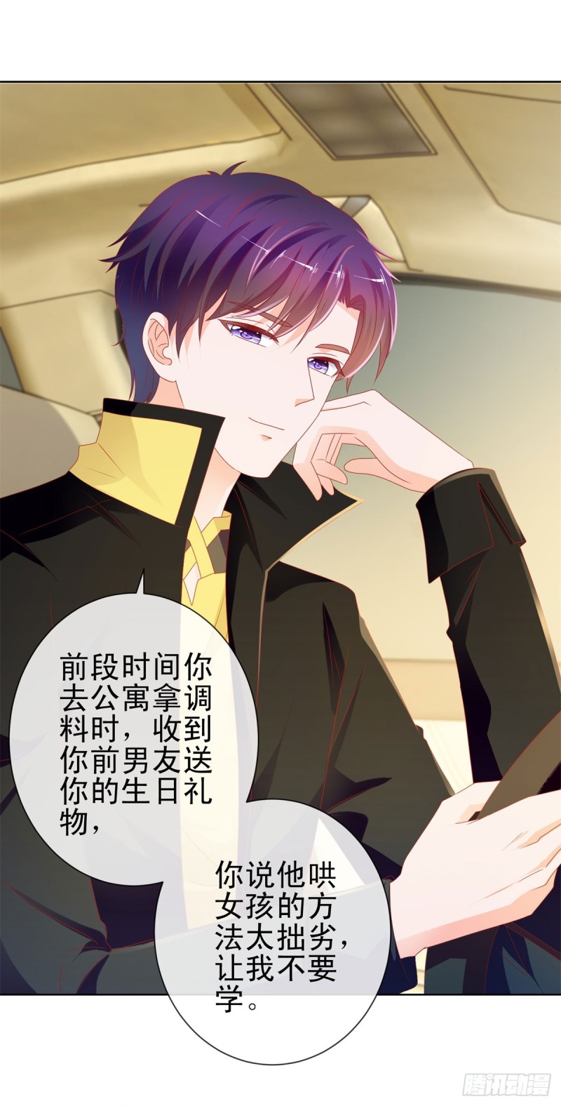第101话 宁夕教我追喜欢的人13