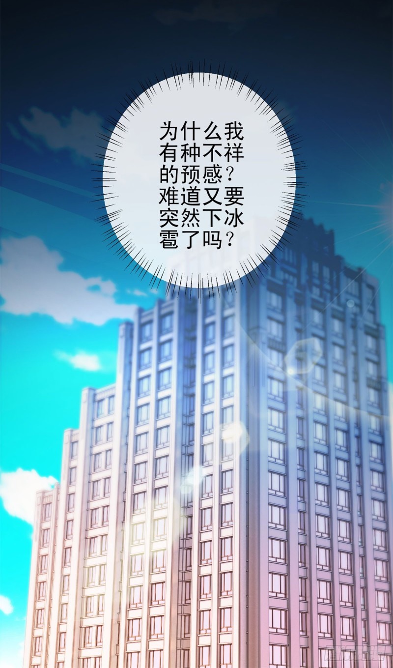 第109话 我们还有CP粉32