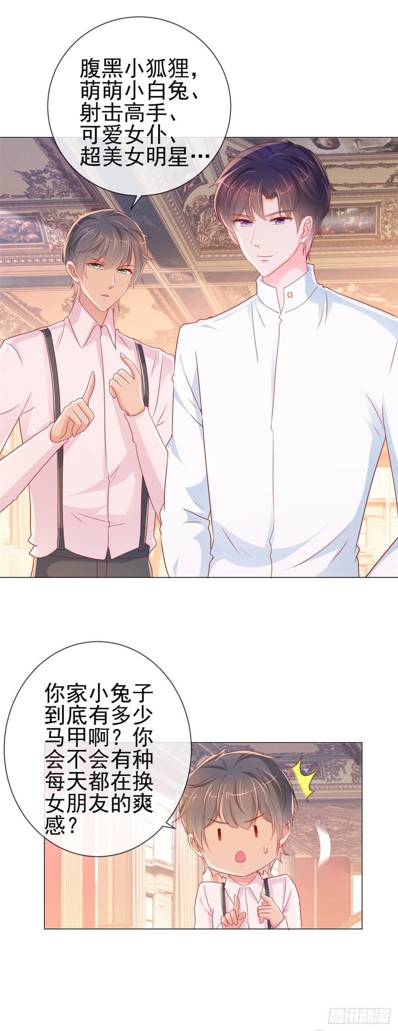 第283话 每天换女朋友5