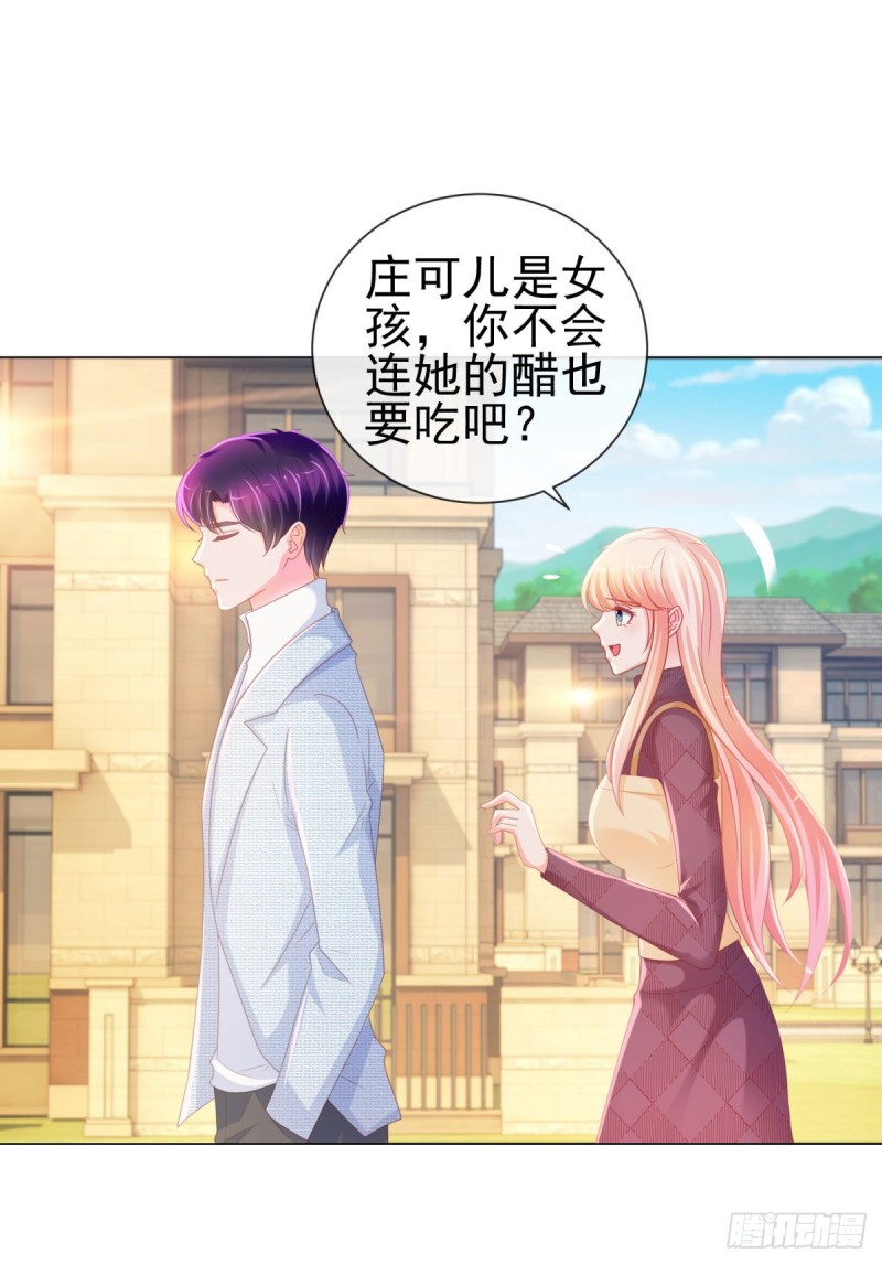 第232话 被带绿帽子的床咚17