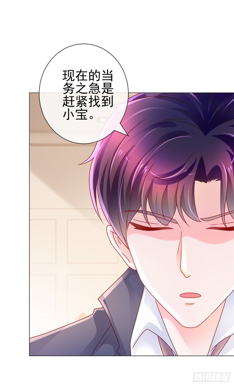 第223话 护妻狂魔上线7