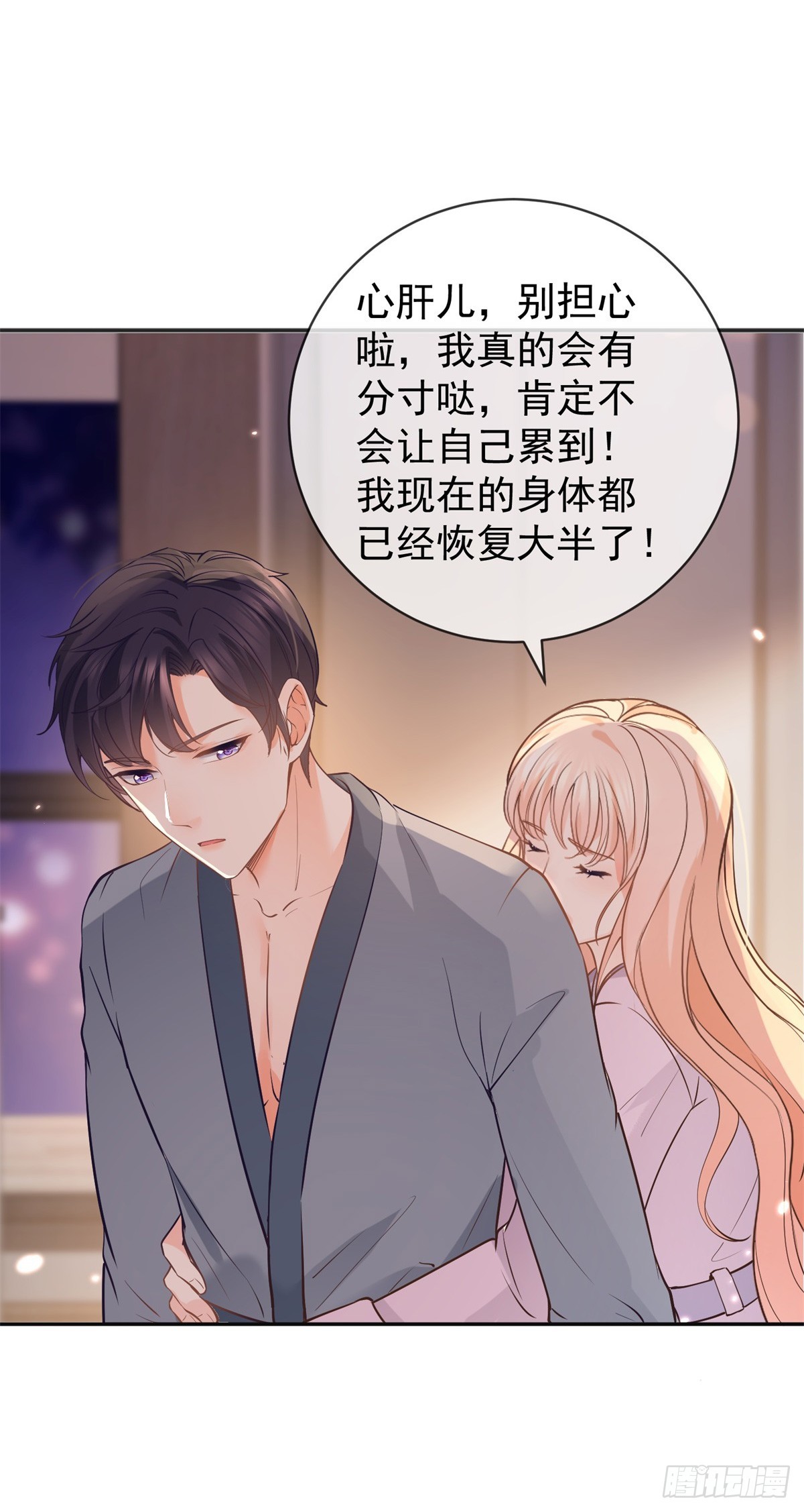 第369话 为爱而战19