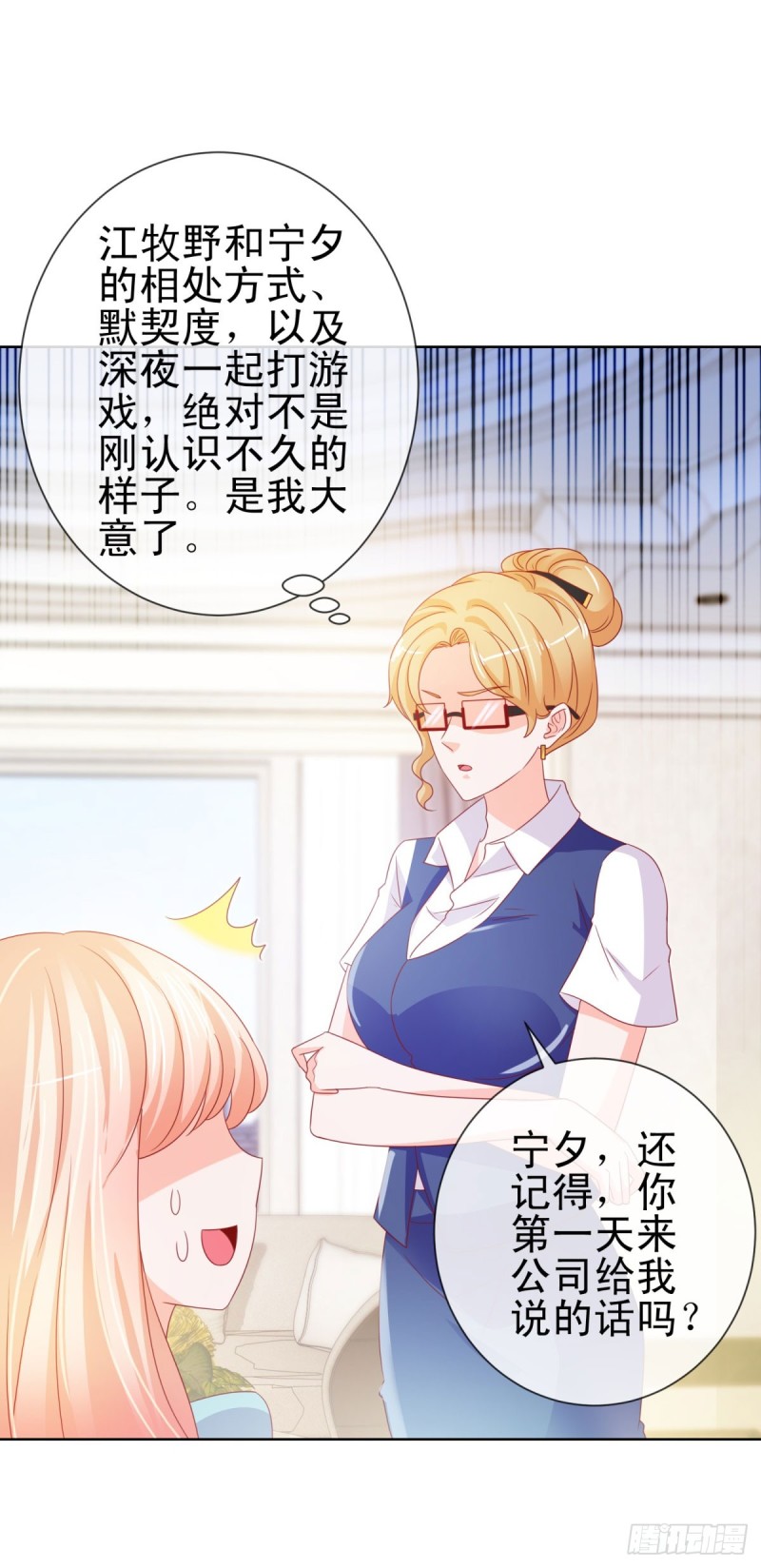第109话 我们还有CP粉17