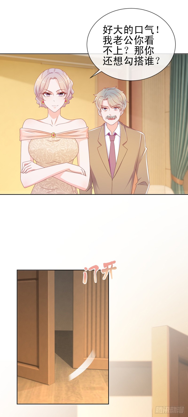 第196话 和狐狸精幽会18