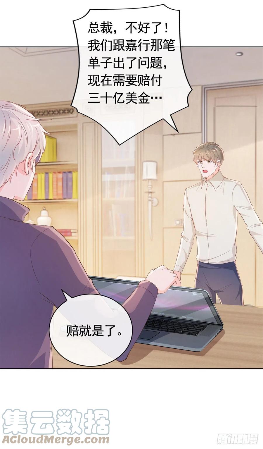 第349话 陆家比小宝的命重要26