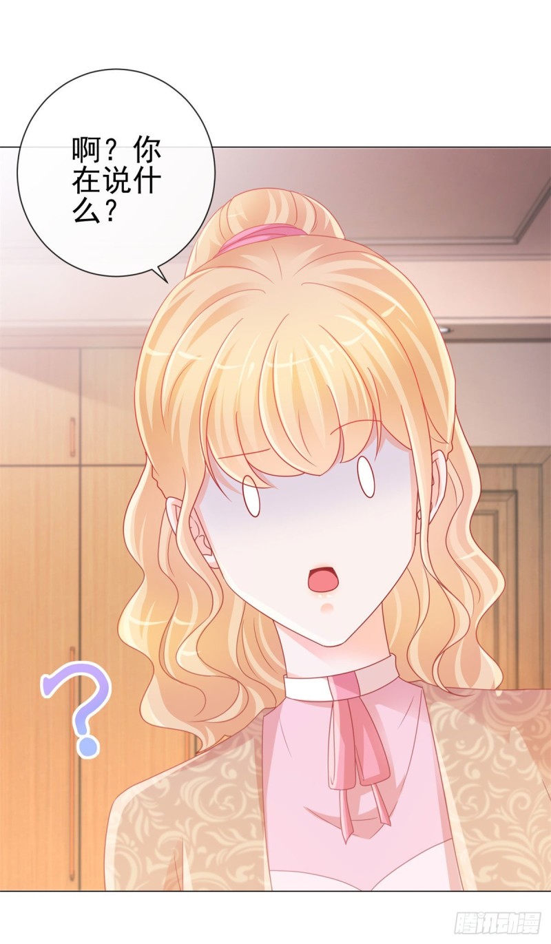 第232话 被带绿帽子的床咚1