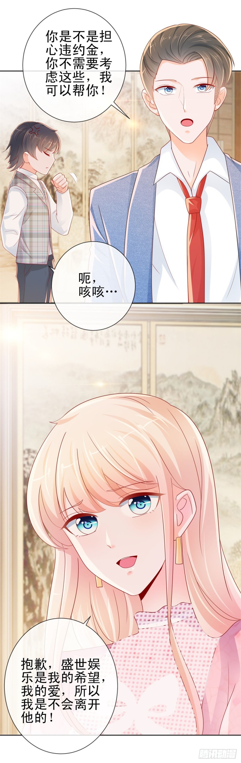 第264话 看谁先身败名裂11