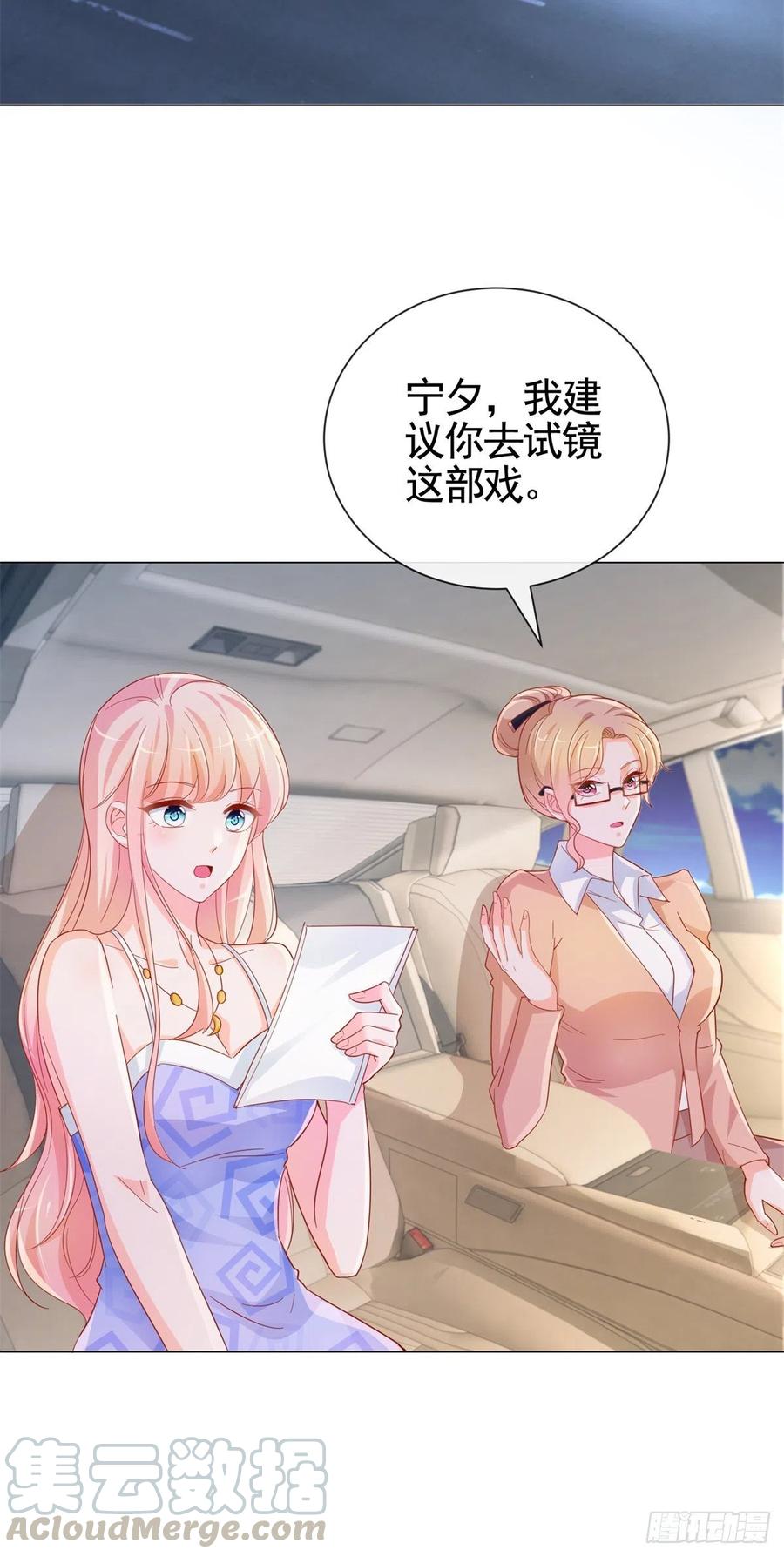 第333话 怎能被那种女人迷惑6