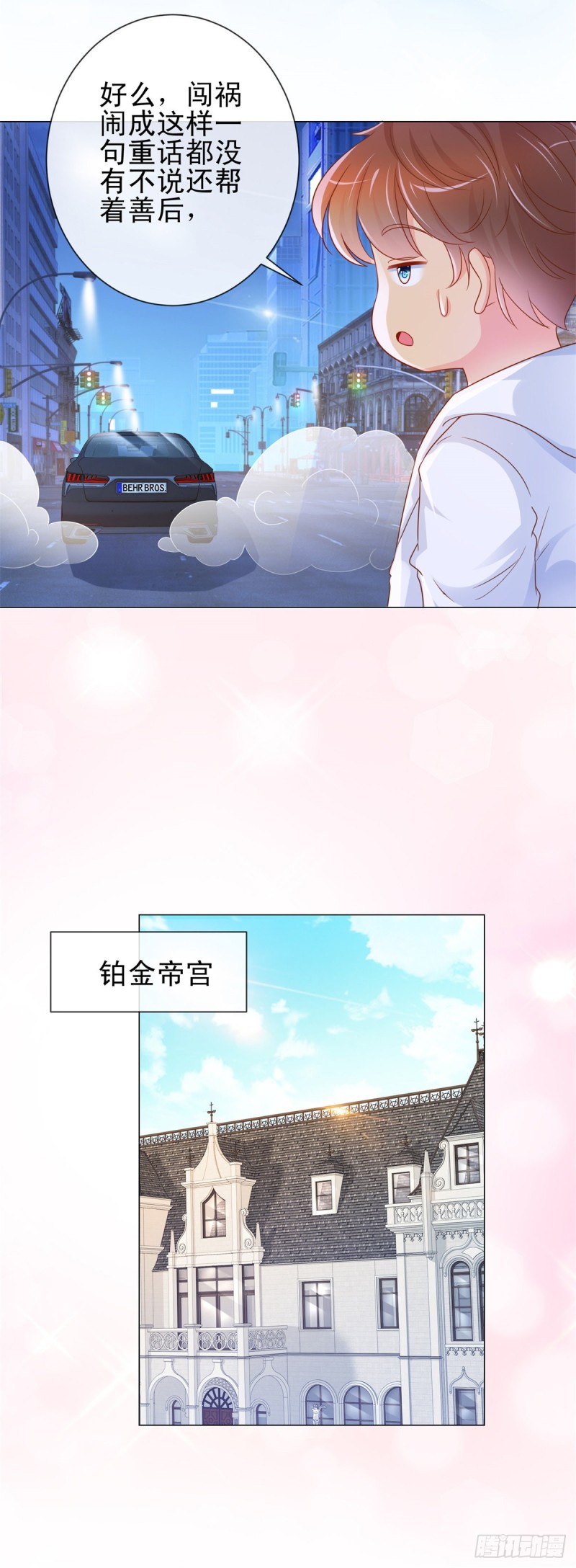 第309话 脱缰的野马18