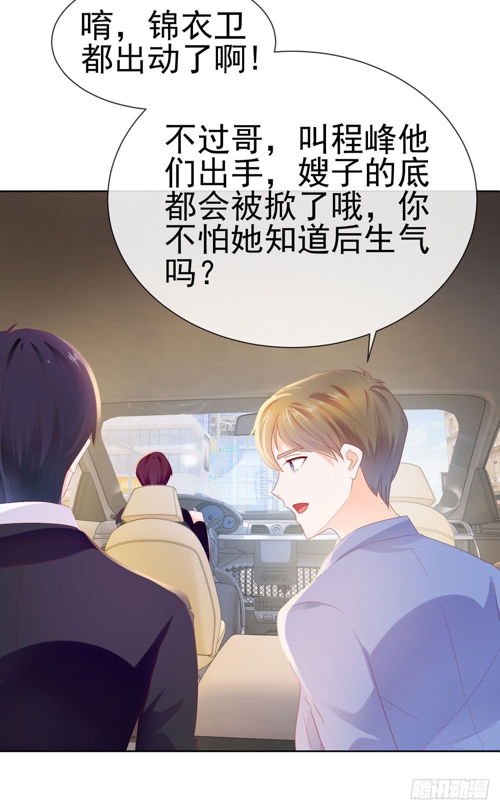 第19话 你真让我恶心7