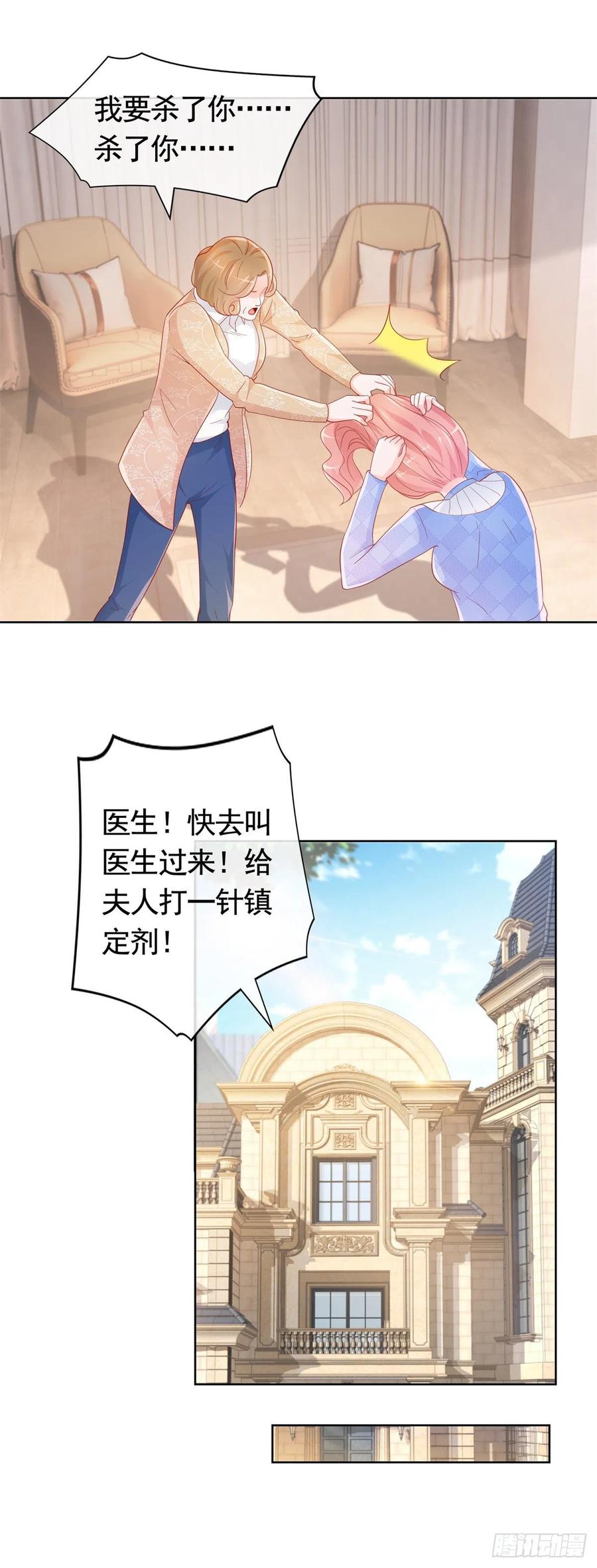 第352话 联手救人15