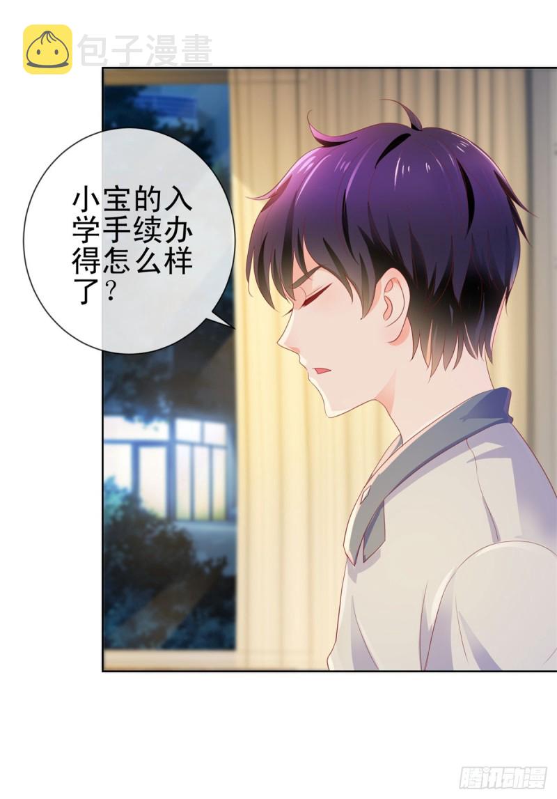 第138话 情敌间的默契6